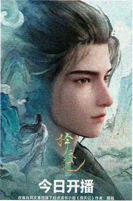 综艺宝藏 漫改动画 墨水星球 番剧画面
